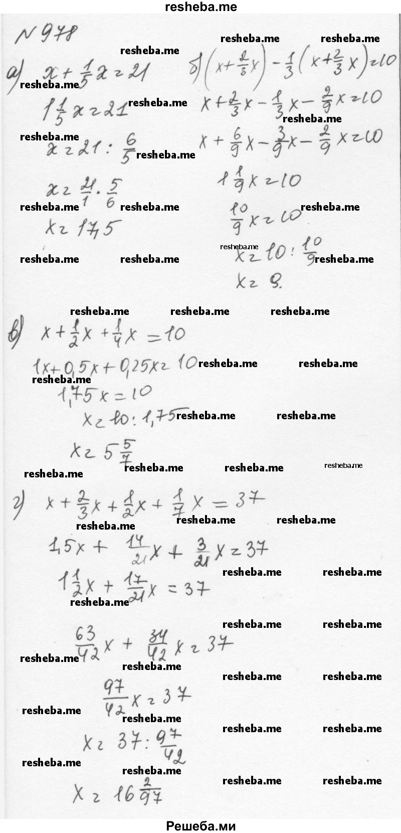     ГДЗ (Решебник к учебнику 2015) по
    алгебре    7 класс
                С.М. Никольский
     /        номер / 978
    (продолжение 2)
    