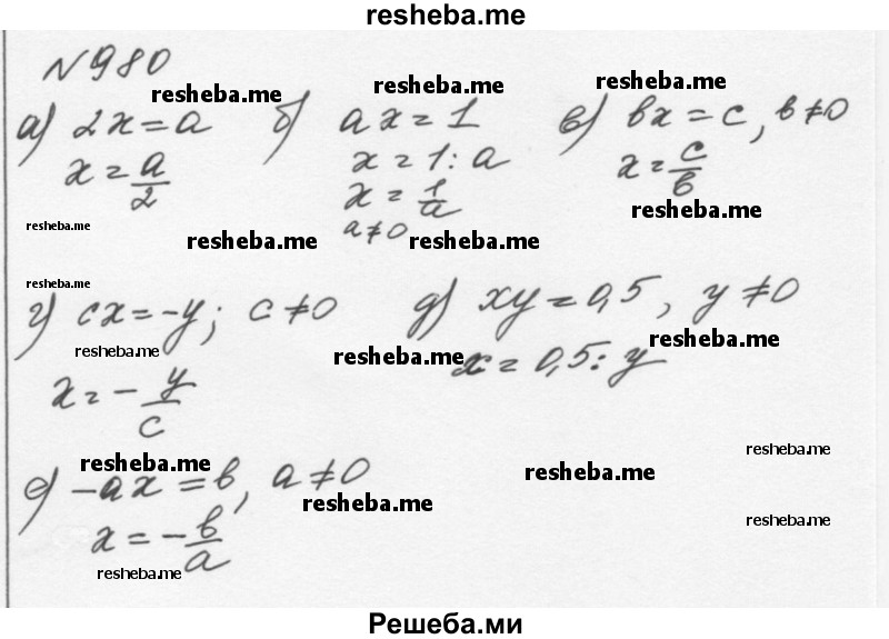     ГДЗ (Решебник к учебнику 2015) по
    алгебре    7 класс
                С.М. Никольский
     /        номер / 980
    (продолжение 2)
    