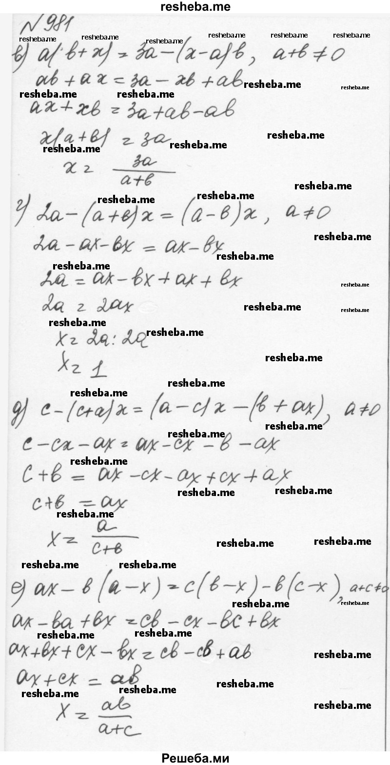     ГДЗ (Решебник к учебнику 2015) по
    алгебре    7 класс
                С.М. Никольский
     /        номер / 981
    (продолжение 3)
    