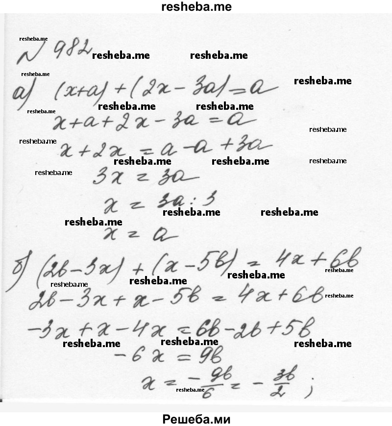     ГДЗ (Решебник к учебнику 2015) по
    алгебре    7 класс
                С.М. Никольский
     /        номер / 982
    (продолжение 2)
    