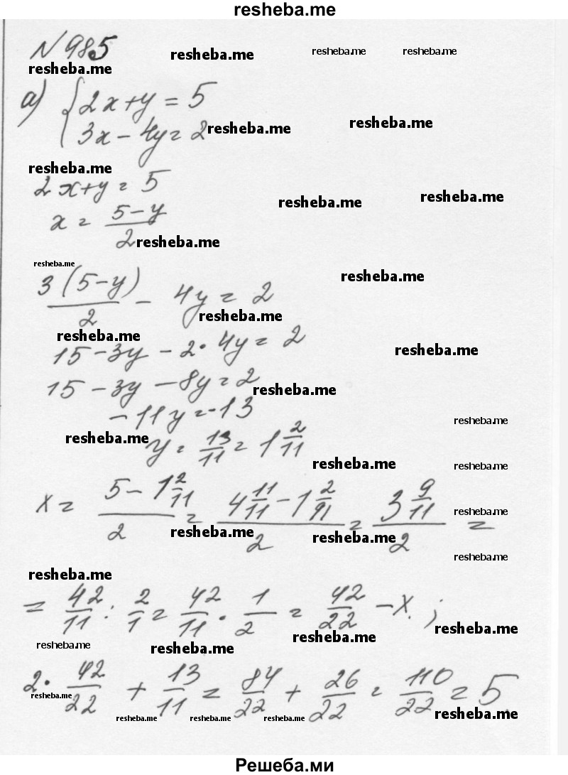     ГДЗ (Решебник к учебнику 2015) по
    алгебре    7 класс
                С.М. Никольский
     /        номер / 985
    (продолжение 2)
    
