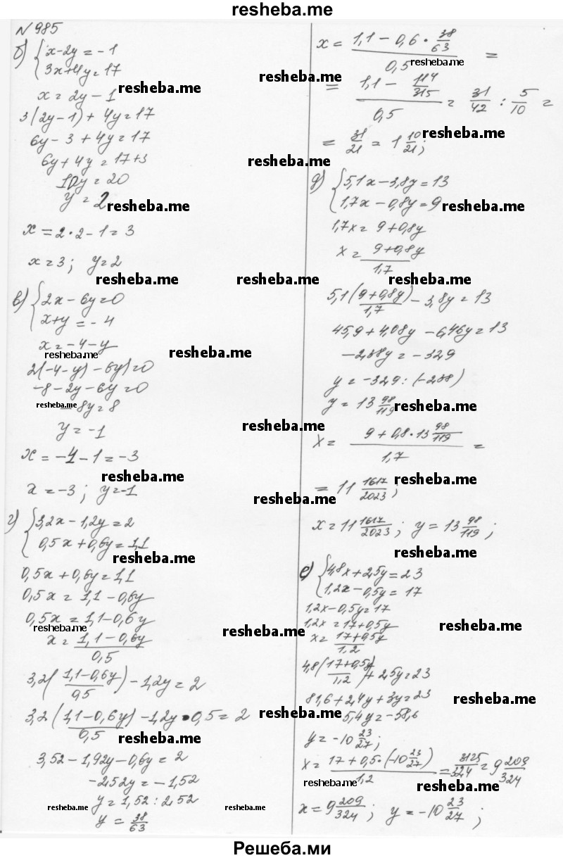     ГДЗ (Решебник к учебнику 2015) по
    алгебре    7 класс
                С.М. Никольский
     /        номер / 985
    (продолжение 3)
    