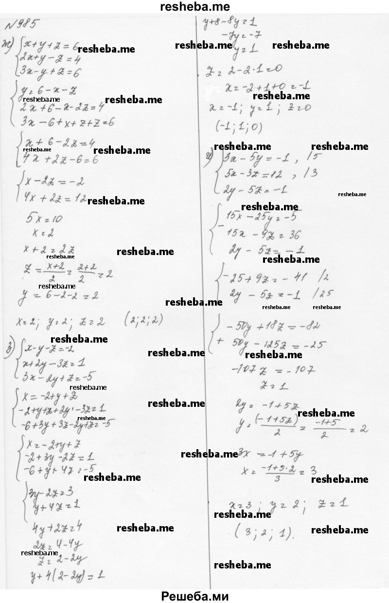     ГДЗ (Решебник к учебнику 2015) по
    алгебре    7 класс
                С.М. Никольский
     /        номер / 985
    (продолжение 4)
    