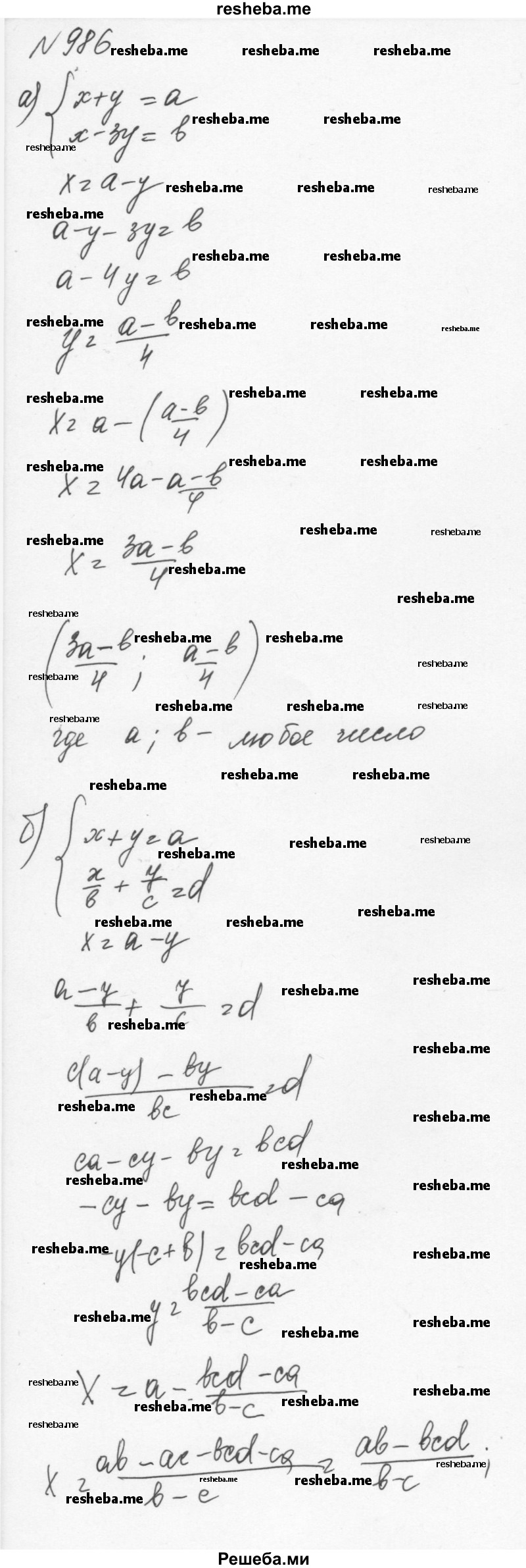     ГДЗ (Решебник к учебнику 2015) по
    алгебре    7 класс
                С.М. Никольский
     /        номер / 986
    (продолжение 2)
    