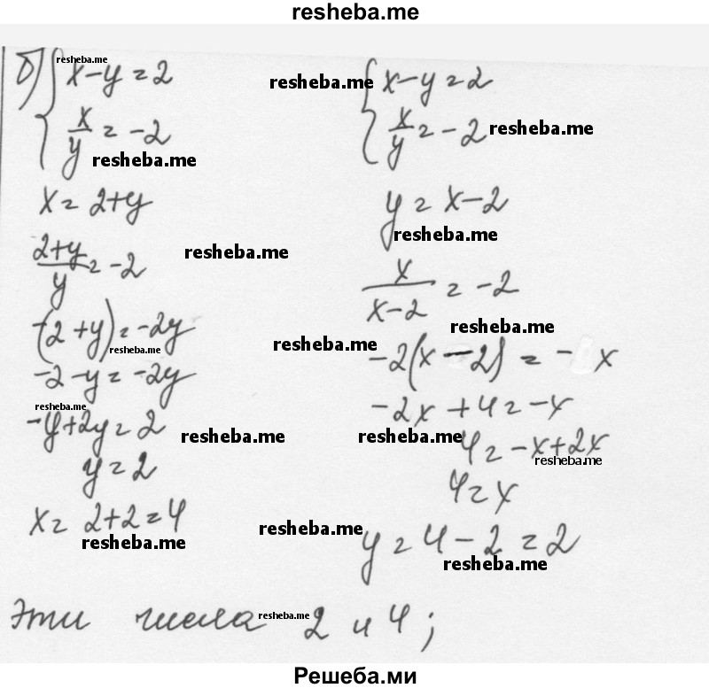     ГДЗ (Решебник к учебнику 2015) по
    алгебре    7 класс
                С.М. Никольский
     /        номер / 990
    (продолжение 3)
    