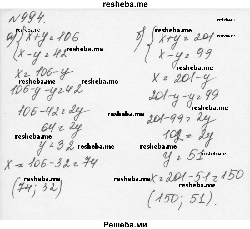     ГДЗ (Решебник к учебнику 2015) по
    алгебре    7 класс
                С.М. Никольский
     /        номер / 994
    (продолжение 2)
    