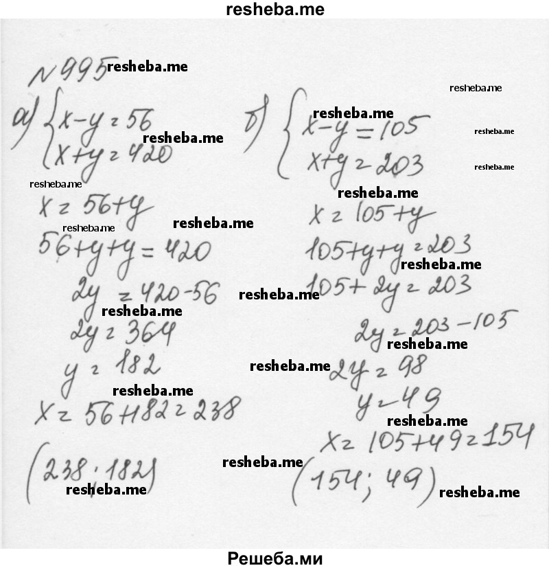     ГДЗ (Решебник к учебнику 2015) по
    алгебре    7 класс
                С.М. Никольский
     /        номер / 995
    (продолжение 2)
    