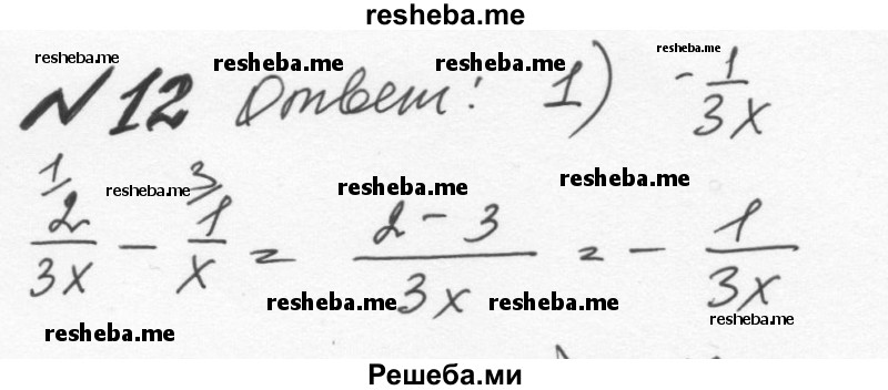     ГДЗ (Решебник к учебнику 2015) по
    алгебре    7 класс
                С.М. Никольский
     /        задание для самоконтроля / 12
    (продолжение 2)
    