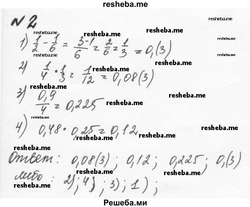     ГДЗ (Решебник к учебнику 2015) по
    алгебре    7 класс
                С.М. Никольский
     /        задание для самоконтроля / 2
    (продолжение 2)
    