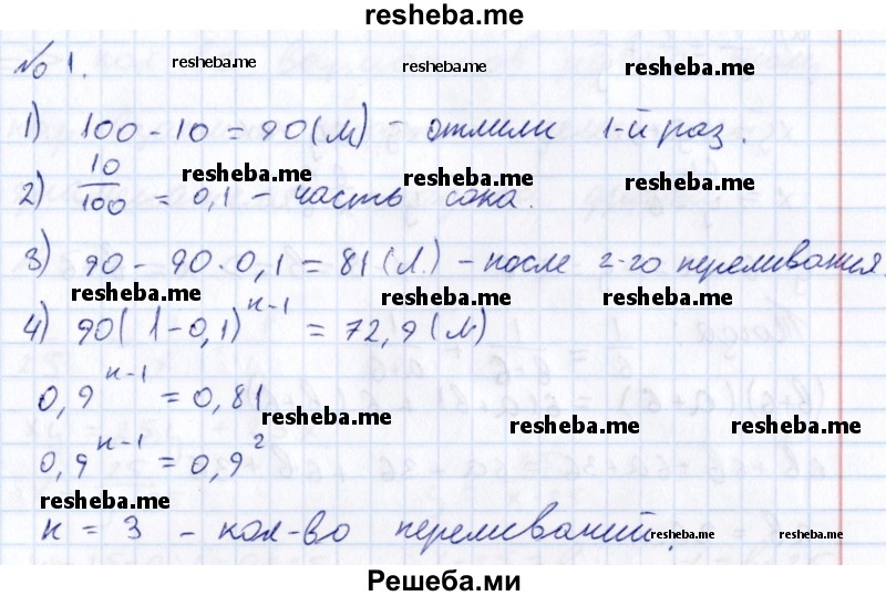     ГДЗ (Решебник к учебнику 2015) по
    алгебре    7 класс
                С.М. Никольский
     /        задание на исследование / 1
    (продолжение 2)
    