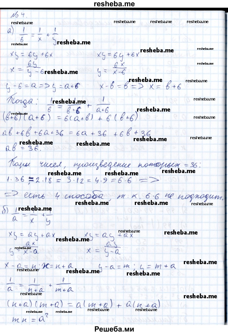     ГДЗ (Решебник к учебнику 2015) по
    алгебре    7 класс
                С.М. Никольский
     /        задание на исследование / 4
    (продолжение 2)
    