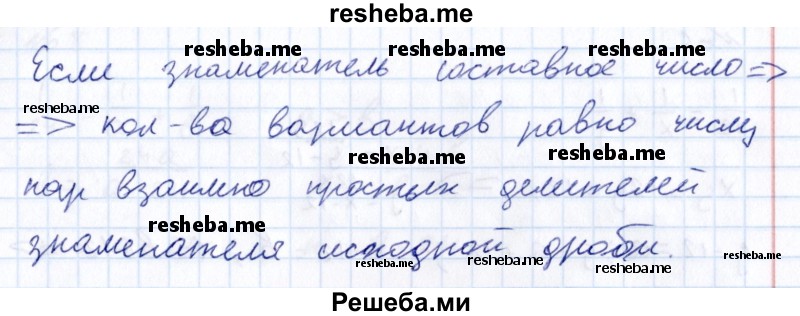     ГДЗ (Решебник к учебнику 2015) по
    алгебре    7 класс
                С.М. Никольский
     /        задание на исследование / 4
    (продолжение 3)
    