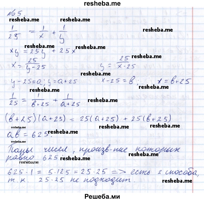     ГДЗ (Решебник к учебнику 2015) по
    алгебре    7 класс
                С.М. Никольский
     /        задание на исследование / 5
    (продолжение 2)
    