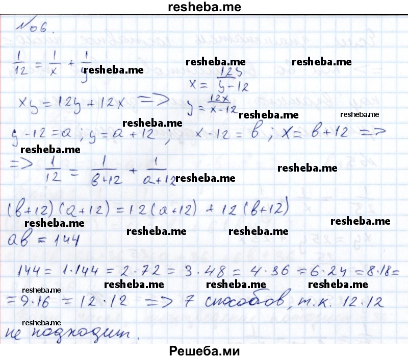     ГДЗ (Решебник к учебнику 2015) по
    алгебре    7 класс
                С.М. Никольский
     /        задание на исследование / 6
    (продолжение 2)
    