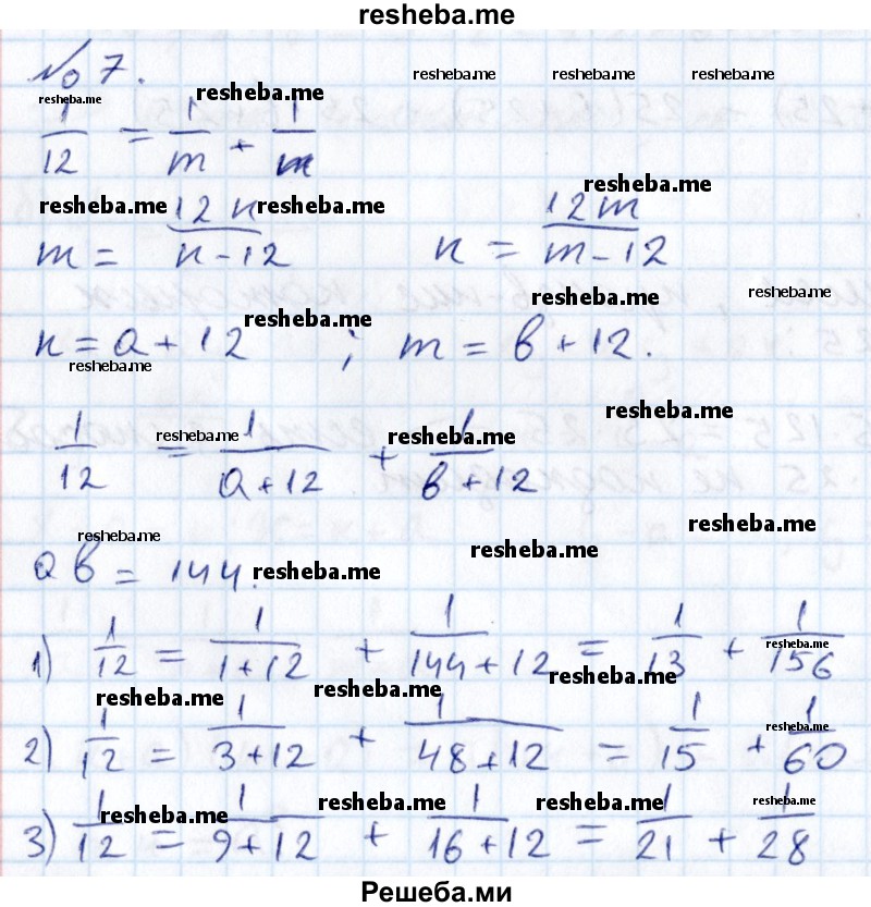     ГДЗ (Решебник к учебнику 2015) по
    алгебре    7 класс
                С.М. Никольский
     /        задание на исследование / 7
    (продолжение 2)
    