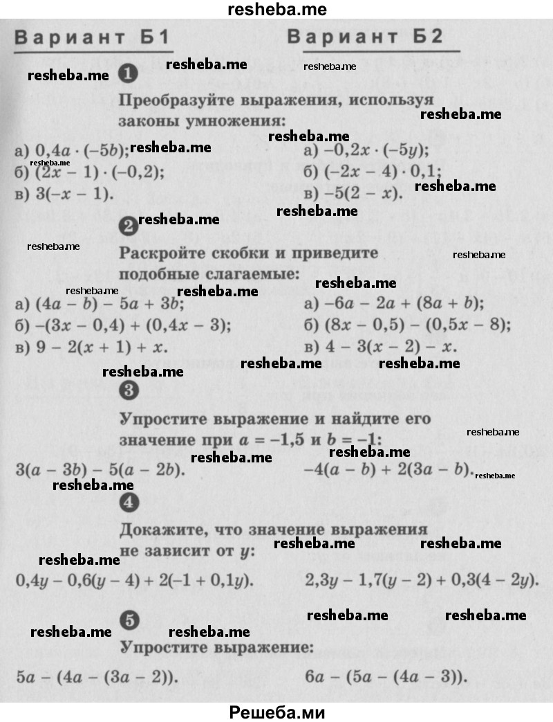     ГДЗ (Учебник) по
    алгебре    7 класс
            (самостоятельные и контрольные работы)            А.П. Ершова
     /        алгебра / самостоятельная работа / С-1 / Б1
    (продолжение 2)
    