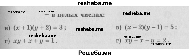     ГДЗ (Учебник) по
    алгебре    7 класс
            (самостоятельные и контрольные работы)            А.П. Ершова
     /        алгебра / самостоятельная работа / С-19 / Вариант 1
    (продолжение 4)
    