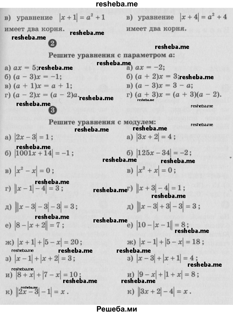     ГДЗ (Учебник) по
    алгебре    7 класс
            (самостоятельные и контрольные работы)            А.П. Ершова
     /        алгебра / самостоятельная работа / С-3 / Вариант 1
    (продолжение 3)
    