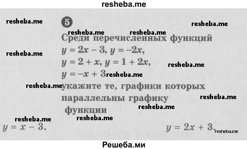     ГДЗ (Учебник) по
    алгебре    7 класс
            (самостоятельные и контрольные работы)            А.П. Ершова
     /        алгебра / контрольная работа / К-2 / А2
    (продолжение 3)
    
