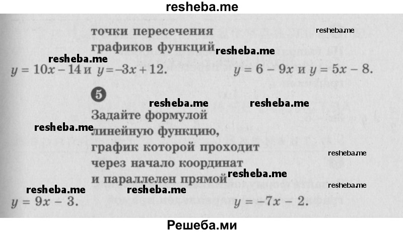     ГДЗ (Учебник) по
    алгебре    7 класс
            (самостоятельные и контрольные работы)            А.П. Ершова
     /        алгебра / контрольная работа / К-2 / Б1
    (продолжение 3)
    