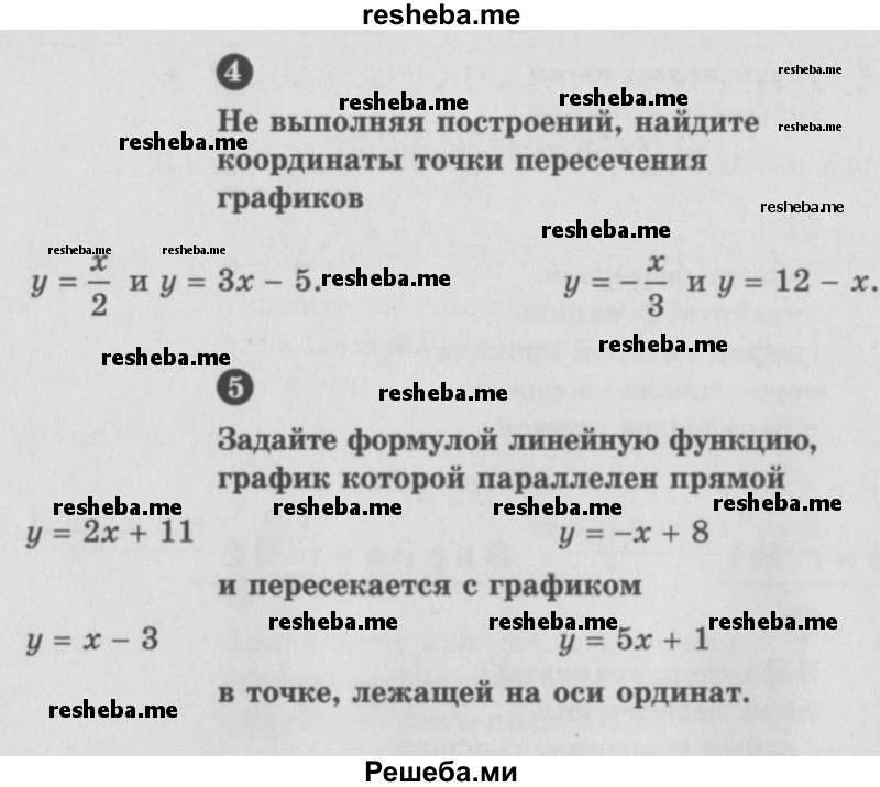     ГДЗ (Учебник) по
    алгебре    7 класс
            (самостоятельные и контрольные работы)            А.П. Ершова
     /        алгебра / контрольная работа / К-2 / В1
    (продолжение 3)
    