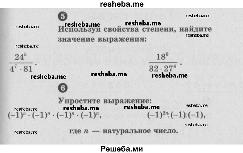     ГДЗ (Учебник) по
    алгебре    7 класс
            (самостоятельные и контрольные работы)            А.П. Ершова
     /        алгебра / контрольная работа / К-3 / В1
    (продолжение 4)
    