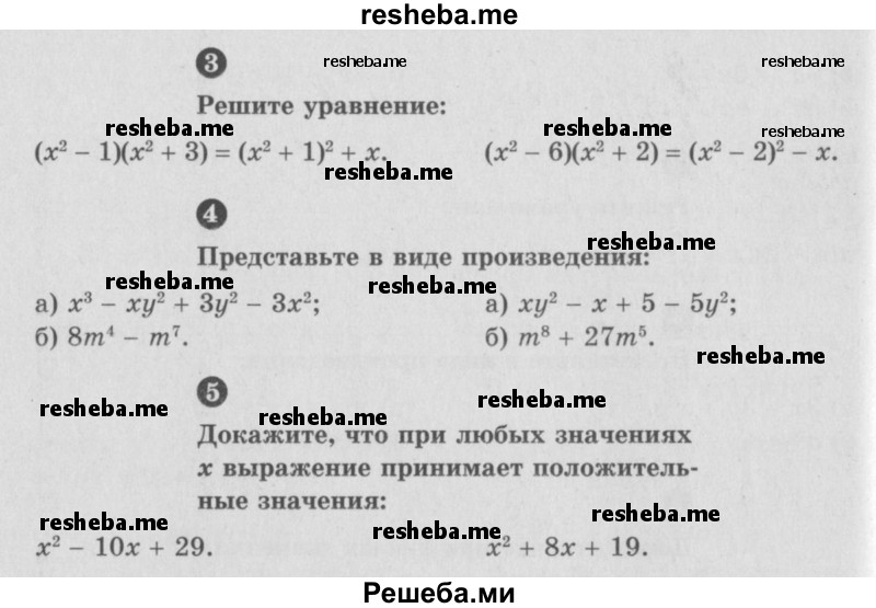     ГДЗ (Учебник) по
    алгебре    7 класс
            (самостоятельные и контрольные работы)            А.П. Ершова
     /        алгебра / контрольная работа / К-6 / Б1
    (продолжение 3)
    