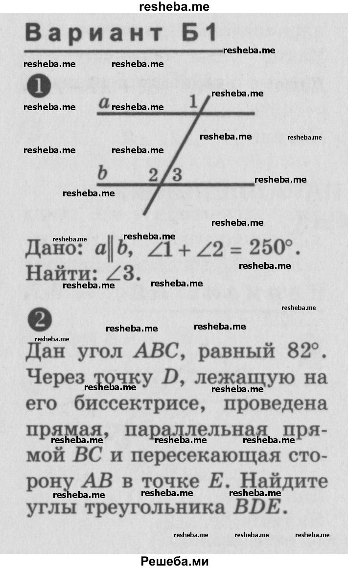     ГДЗ (Учебник) по
    алгебре    7 класс
            (самостоятельные и контрольные работы)            А.П. Ершова
     /        геометрия / Атанасян / самостоятельная работа / СА-11 / Б1
    (продолжение 2)
    