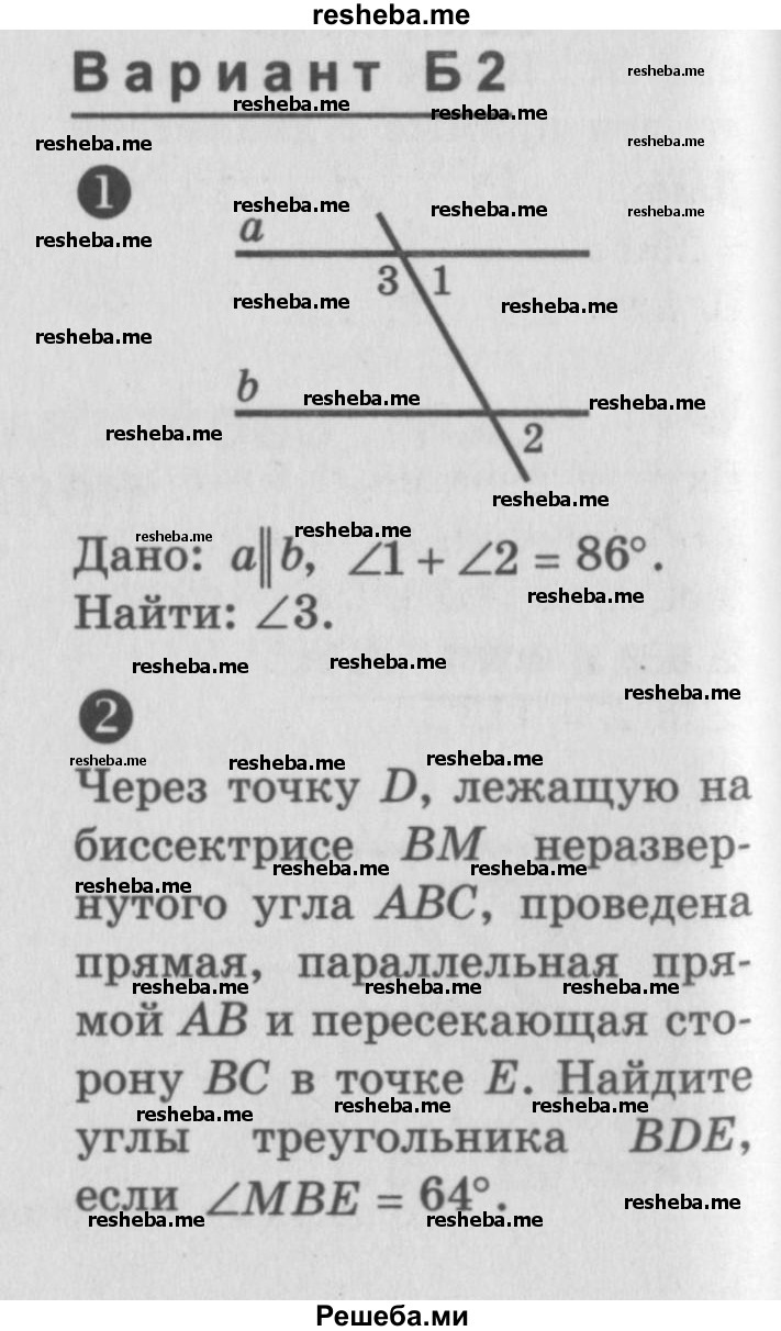     ГДЗ (Учебник) по
    алгебре    7 класс
            (самостоятельные и контрольные работы)            А.П. Ершова
     /        геометрия / Атанасян / самостоятельная работа / СА-11 / Б2
    (продолжение 2)
    