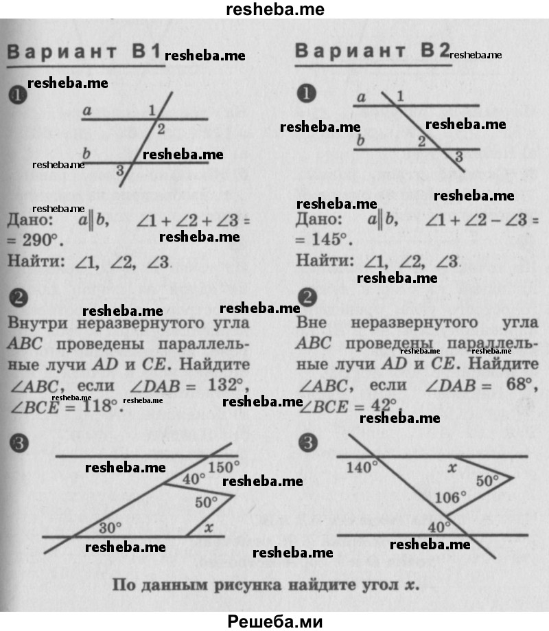     ГДЗ (Учебник) по
    алгебре    7 класс
            (самостоятельные и контрольные работы)            А.П. Ершова
     /        геометрия / Атанасян / самостоятельная работа / СА-11 / В1
    (продолжение 3)
    