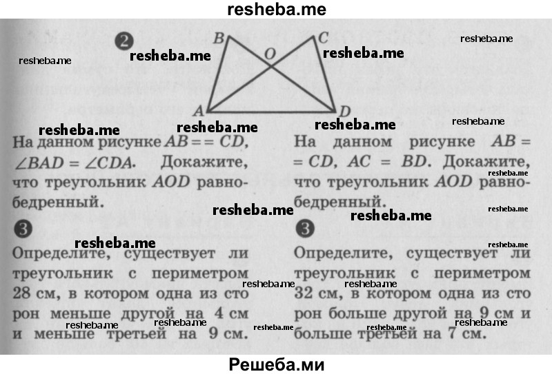     ГДЗ (Учебник) по
    алгебре    7 класс
            (самостоятельные и контрольные работы)            А.П. Ершова
     /        геометрия / Атанасян / самостоятельная работа / СА-13 / Б1
    (продолжение 3)
    