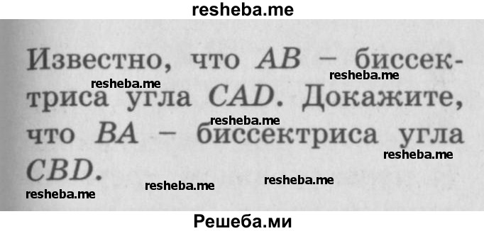     ГДЗ (Учебник) по
    алгебре    7 класс
            (самостоятельные и контрольные работы)            А.П. Ершова
     /        геометрия / Атанасян / самостоятельная работа / СА-14 / А1
    (продолжение 3)
    