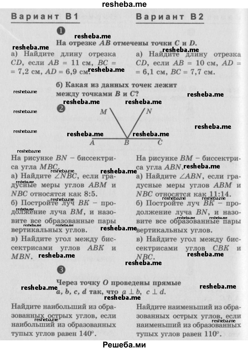     ГДЗ (Учебник) по
    алгебре    7 класс
            (самостоятельные и контрольные работы)            А.П. Ершова
     /        геометрия / Атанасян / контрольная работа / КА-1 / В1
    (продолжение 2)
    