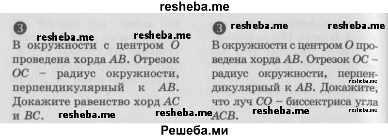     ГДЗ (Учебник) по
    алгебре    7 класс
            (самостоятельные и контрольные работы)            А.П. Ершова
     /        геометрия / Атанасян / контрольная работа / КА-2 / А1
    (продолжение 3)
    