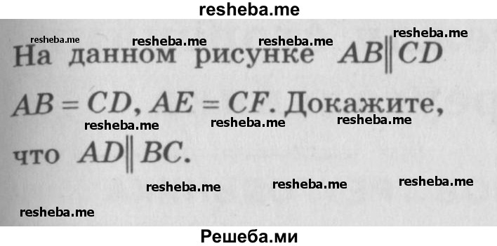     ГДЗ (Учебник) по
    алгебре    7 класс
            (самостоятельные и контрольные работы)            А.П. Ершова
     /        геометрия / Атанасян / контрольная работа / КА-3 / В1
    (продолжение 3)
    