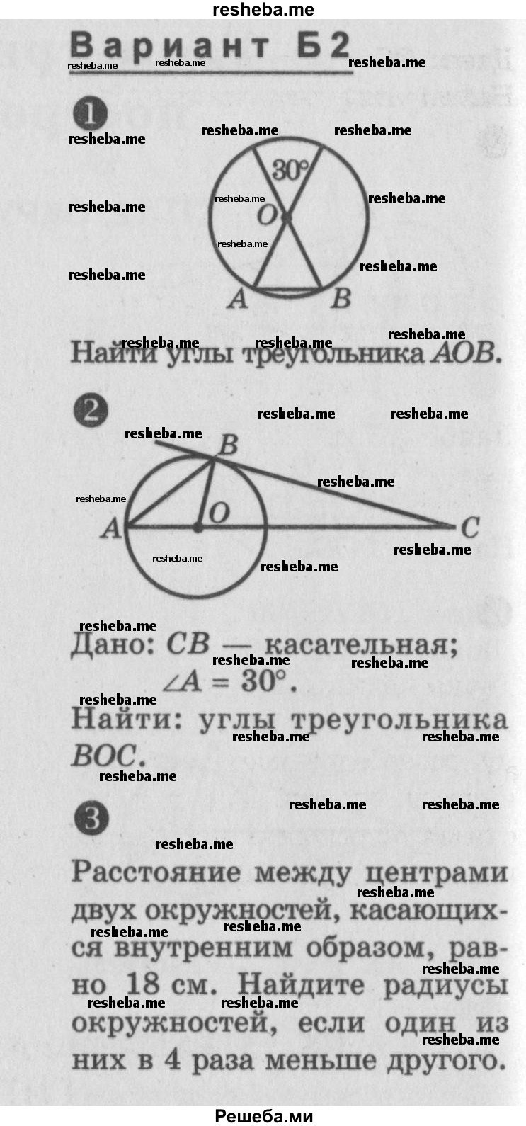     ГДЗ (Учебник) по
    алгебре    7 класс
            (самостоятельные и контрольные работы)            А.П. Ершова
     /        геометрия / Погорелов / самостоятельная работа / СП-12 / Б2
    (продолжение 2)
    