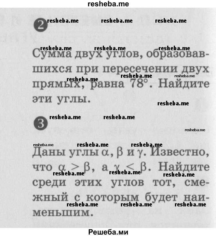     ГДЗ (Учебник) по
    алгебре    7 класс
            (самостоятельные и контрольные работы)            А.П. Ершова
     /        геометрия / Погорелов / самостоятельная работа / СП-3 / Б2
    (продолжение 3)
    