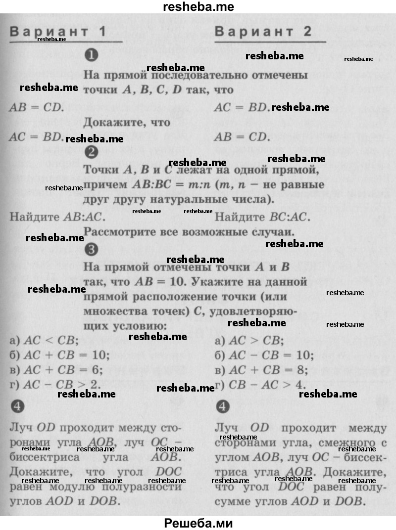     ГДЗ (Учебник) по
    алгебре    7 класс
            (самостоятельные и контрольные работы)            А.П. Ершова
     /        геометрия / Погорелов / самостоятельная работа / СП-4 / 2
    (продолжение 2)
    