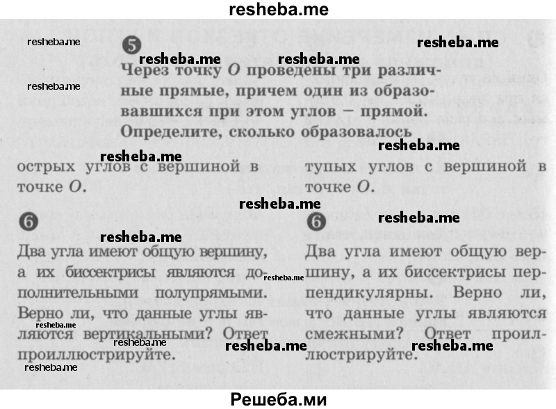     ГДЗ (Учебник) по
    алгебре    7 класс
            (самостоятельные и контрольные работы)            А.П. Ершова
     /        геометрия / Погорелов / самостоятельная работа / СП-4 / 2
    (продолжение 3)
    