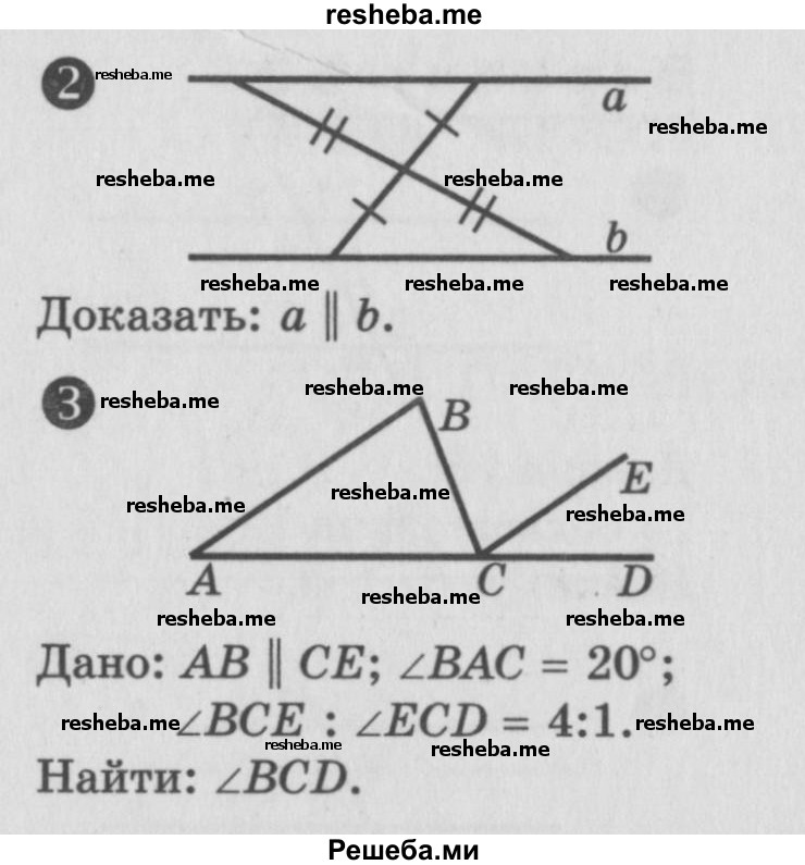     ГДЗ (Учебник) по
    алгебре    7 класс
            (самостоятельные и контрольные работы)            А.П. Ершова
     /        геометрия / Погорелов / самостоятельная работа / СП-8 / В1
    (продолжение 3)
    