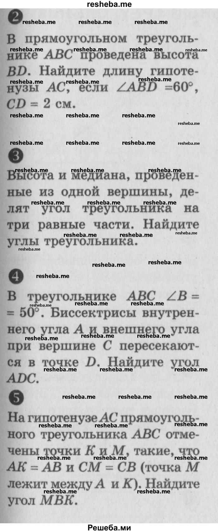     ГДЗ (Учебник) по
    алгебре    7 класс
            (самостоятельные и контрольные работы)            А.П. Ершова
     /        геометрия / Погорелов / самостоятельная работа / СП-10 / 1
    (продолжение 3)
    