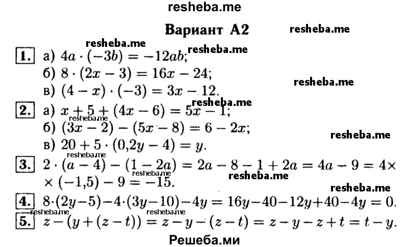     ГДЗ (Решебник) по
    алгебре    7 класс
            (самостоятельные и контрольные работы)            А.П. Ершова
     /        алгебра / самостоятельная работа / С-1 / А2
    (продолжение 2)
    