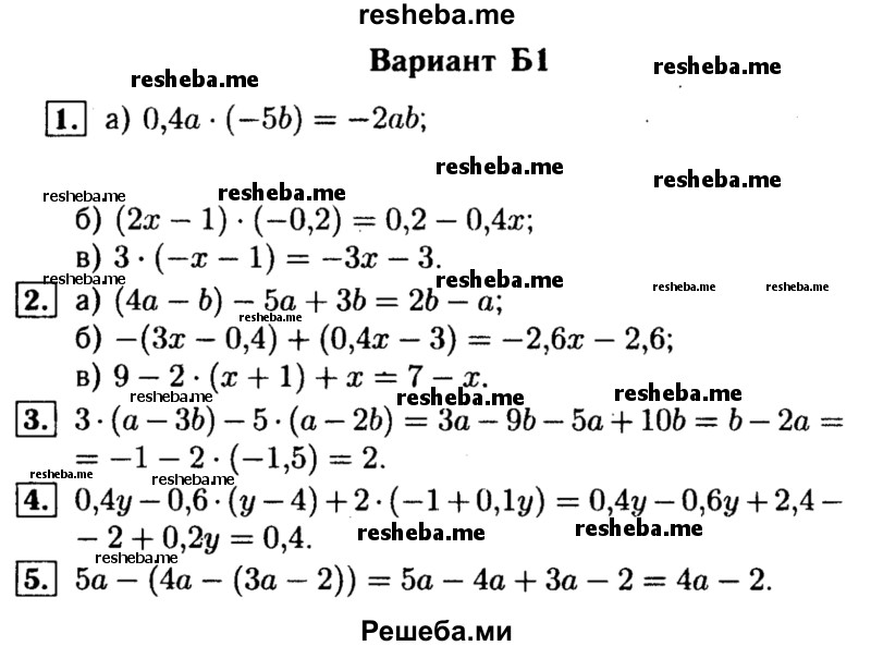     ГДЗ (Решебник) по
    алгебре    7 класс
            (самостоятельные и контрольные работы)            А.П. Ершова
     /        алгебра / самостоятельная работа / С-1 / Б1
    (продолжение 2)
    