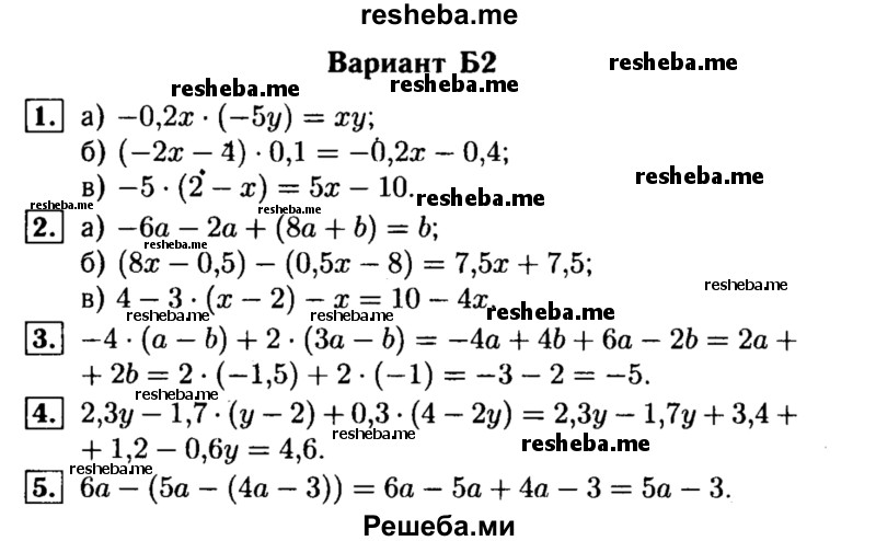     ГДЗ (Решебник) по
    алгебре    7 класс
            (самостоятельные и контрольные работы)            А.П. Ершова
     /        алгебра / самостоятельная работа / С-1 / Б2
    (продолжение 2)
    