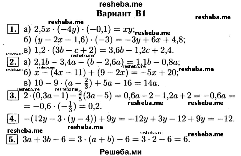     ГДЗ (Решебник) по
    алгебре    7 класс
            (самостоятельные и контрольные работы)            А.П. Ершова
     /        алгебра / самостоятельная работа / С-1 / В1
    (продолжение 2)
    