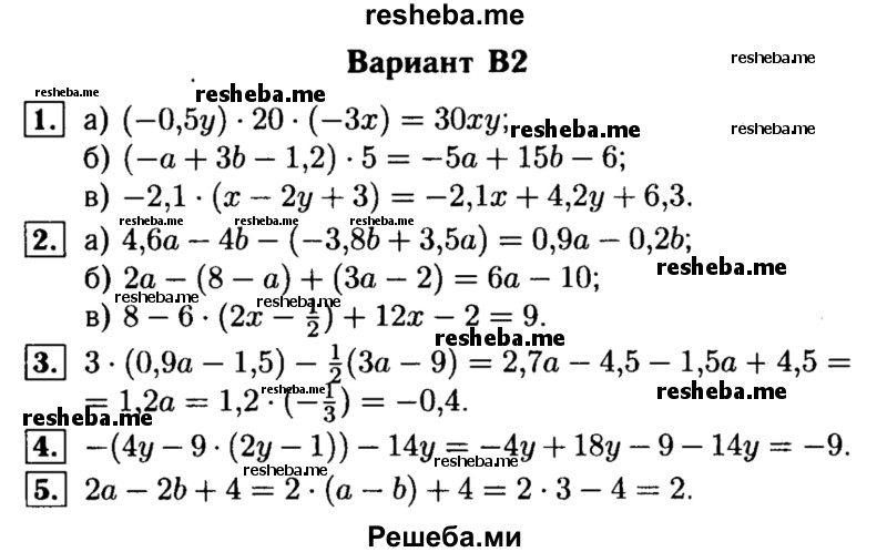     ГДЗ (Решебник) по
    алгебре    7 класс
            (самостоятельные и контрольные работы)            А.П. Ершова
     /        алгебра / самостоятельная работа / С-1 / В2
    (продолжение 2)
    