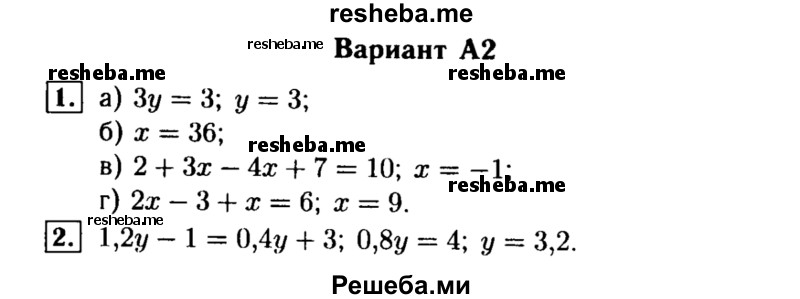     ГДЗ (Решебник) по
    алгебре    7 класс
            (самостоятельные и контрольные работы)            А.П. Ершова
     /        алгебра / самостоятельная работа / С-2 / А2
    (продолжение 2)
    