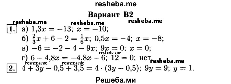     ГДЗ (Решебник) по
    алгебре    7 класс
            (самостоятельные и контрольные работы)            А.П. Ершова
     /        алгебра / самостоятельная работа / С-2 / В2
    (продолжение 2)
    
