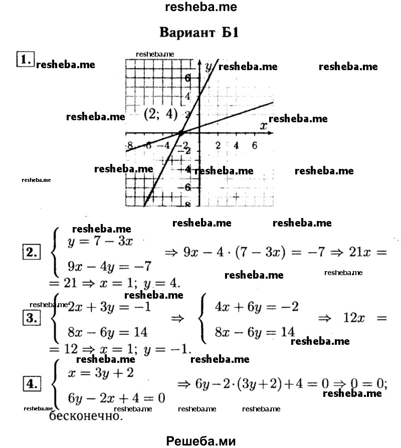     ГДЗ (Решебник) по
    алгебре    7 класс
            (самостоятельные и контрольные работы)            А.П. Ершова
     /        алгебра / самостоятельная работа / С-17 / Б1
    (продолжение 2)
    
