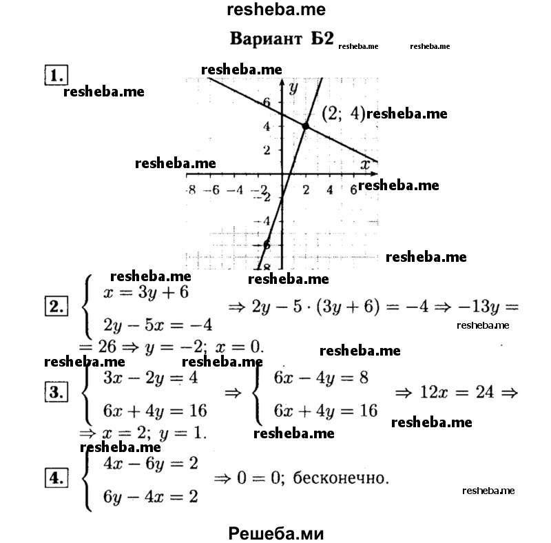     ГДЗ (Решебник) по
    алгебре    7 класс
            (самостоятельные и контрольные работы)            А.П. Ершова
     /        алгебра / самостоятельная работа / С-17 / Б2
    (продолжение 2)
    